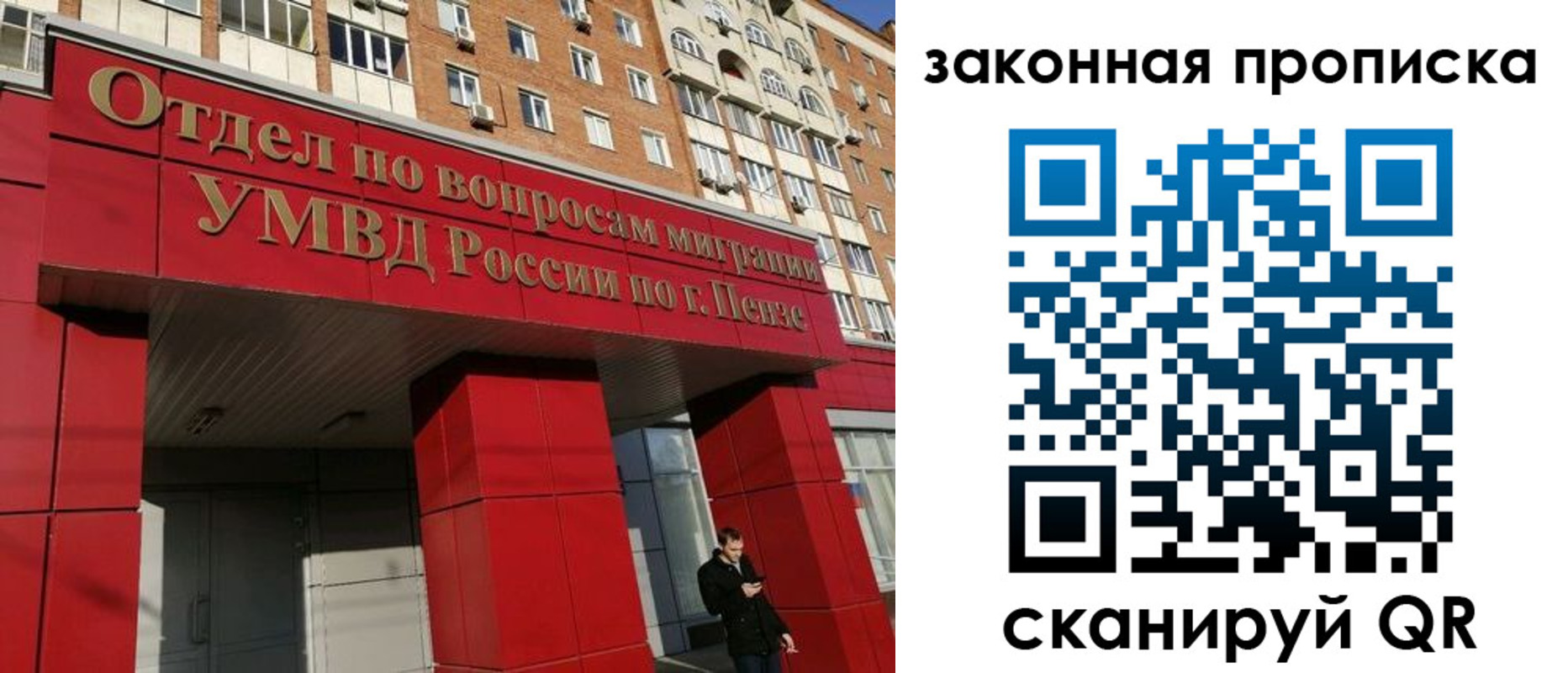 прописка для военкомата в Холмске