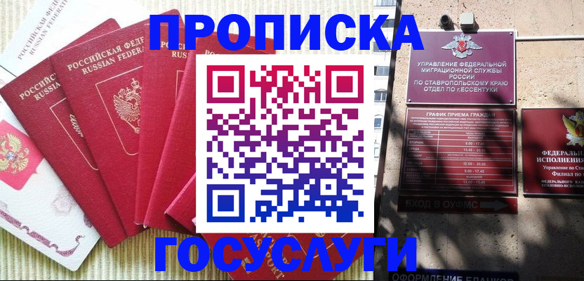 временная регистрация для всех в Холмске