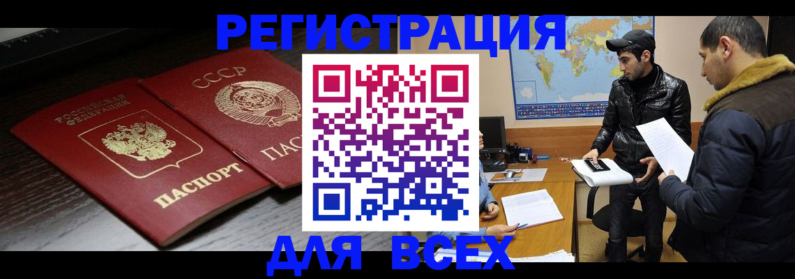 временная регистрация надежно в Холмске