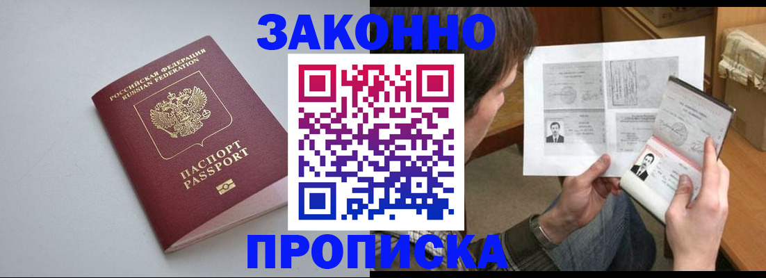 временная регистрация для школы в Холмске