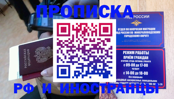 временная регистрация поиск в Холмске