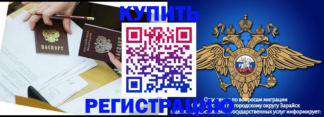 прописка от собственника в Холмске