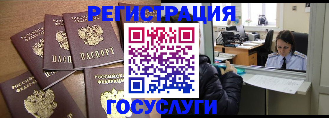 временная регистрация поиск в Холмске